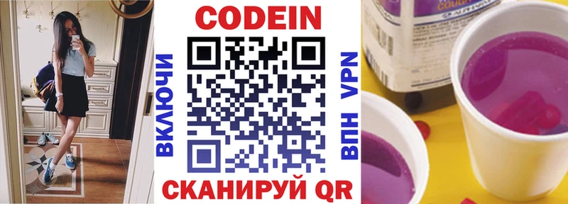 ОМГ ОМГ зеркало  мориарти наркотические препараты  Бородино  Codein напиток Lean (лин)  цена  