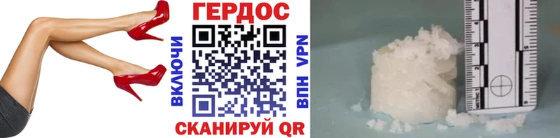 как найти закладки  Бородино  ГЕРОИН герыч 