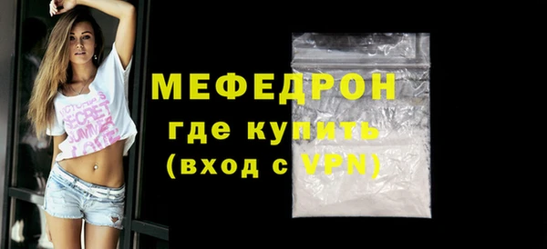 мяу мяу мука Бронницы