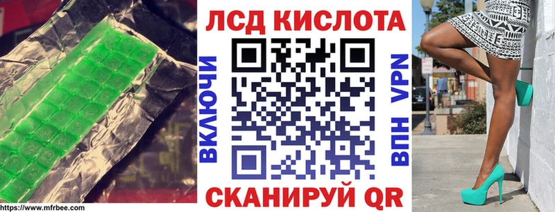 ЛСД экстази кислота Бородино