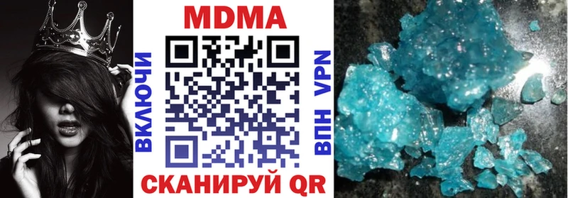 MDMA Molly  где купить наркоту  MEGA ССЫЛКА  Бородино 