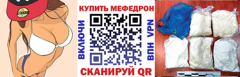 МЕФ кристаллы  Бородино 