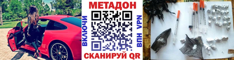Метадон белоснежный  Бородино 