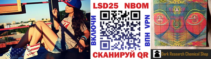Марки NBOMe 1,5мг  Бородино 